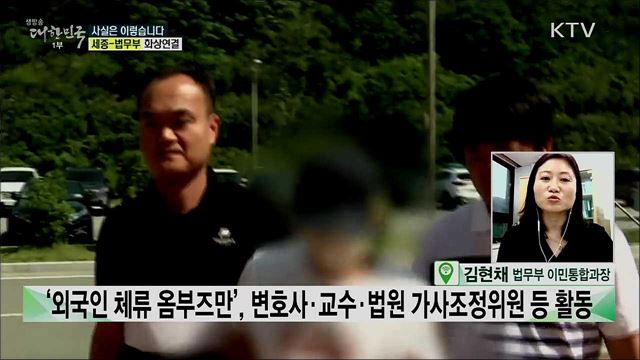 한국 결혼이주여성, 국내 체류 위해 '신원보증' 받아야 한다? [사실은 이렇습니다]