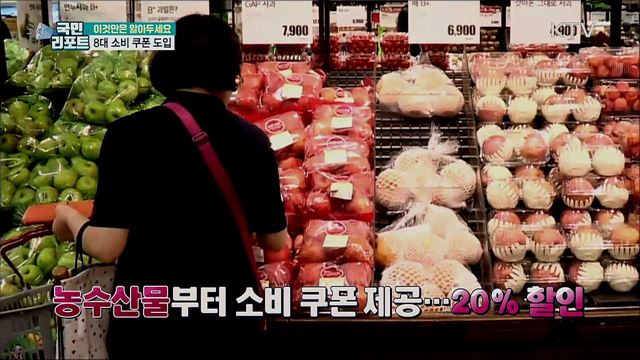 8대 소비 쿠폰으로 알뜰 소비하세요!