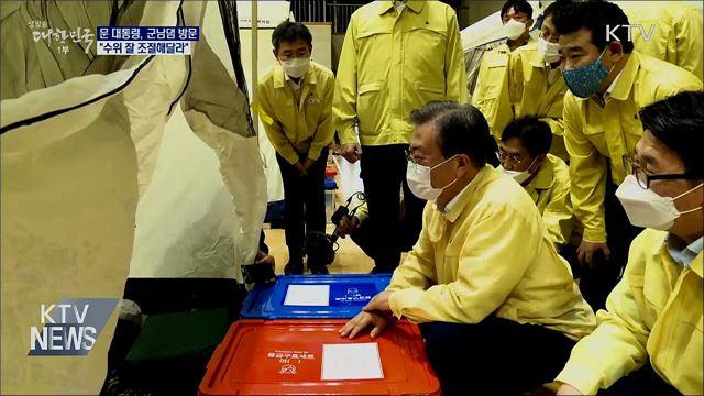 문 대통령, 군남댐 방문···"수위 잘 조절해달라"