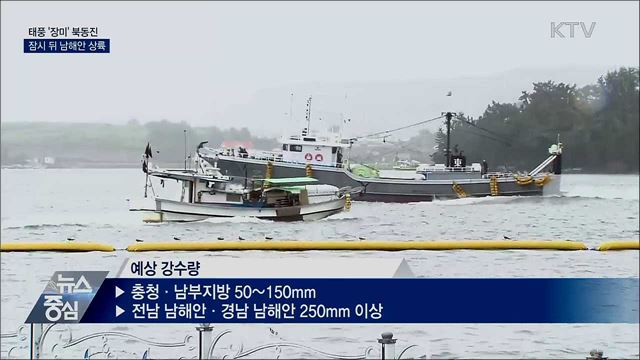 KTV 뉴스중심 (494회)