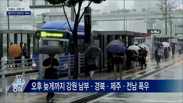밤까지 비 계속···중부지역 49일째 '최장 장마'