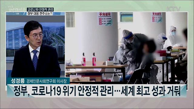 2025년 국가균형발전 완성도 높인다···청사진과 과제는?