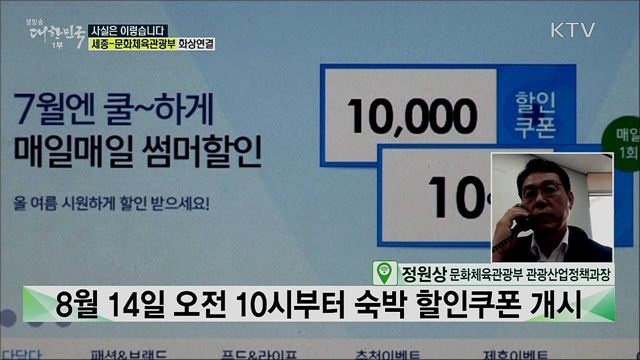 소비쿠폰 일부 비용···업체에 떠넘긴다? [사실은 이렇습니다]