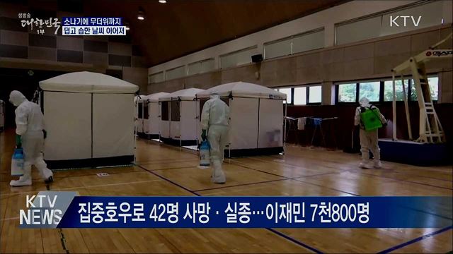 생방송 대한민국 1부 (670회)