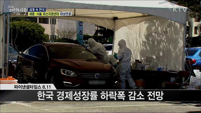 외신 핫 이슈 (20. 08. 14. 16시) [세계 속 한국]