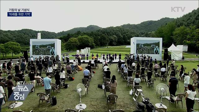 기림의 날 기념식···'미래를 위한 기억'