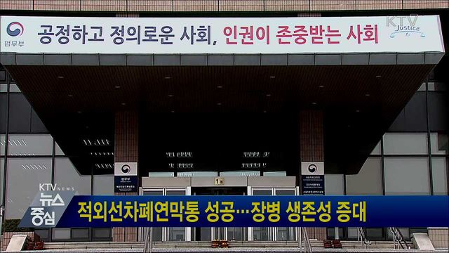 적외선차폐연막통 개발···장병 생존성 증대