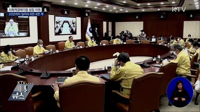 사회적경제기업 규모↑···일자리 6만 4천 개 창출