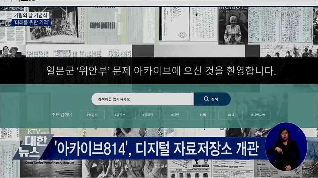 기림의 날 기념식···'미래를 위한 기억'