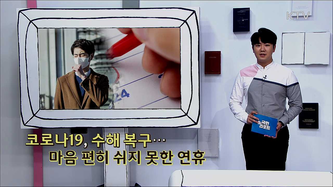 임시공휴일, 어떻게 보내셨나요?