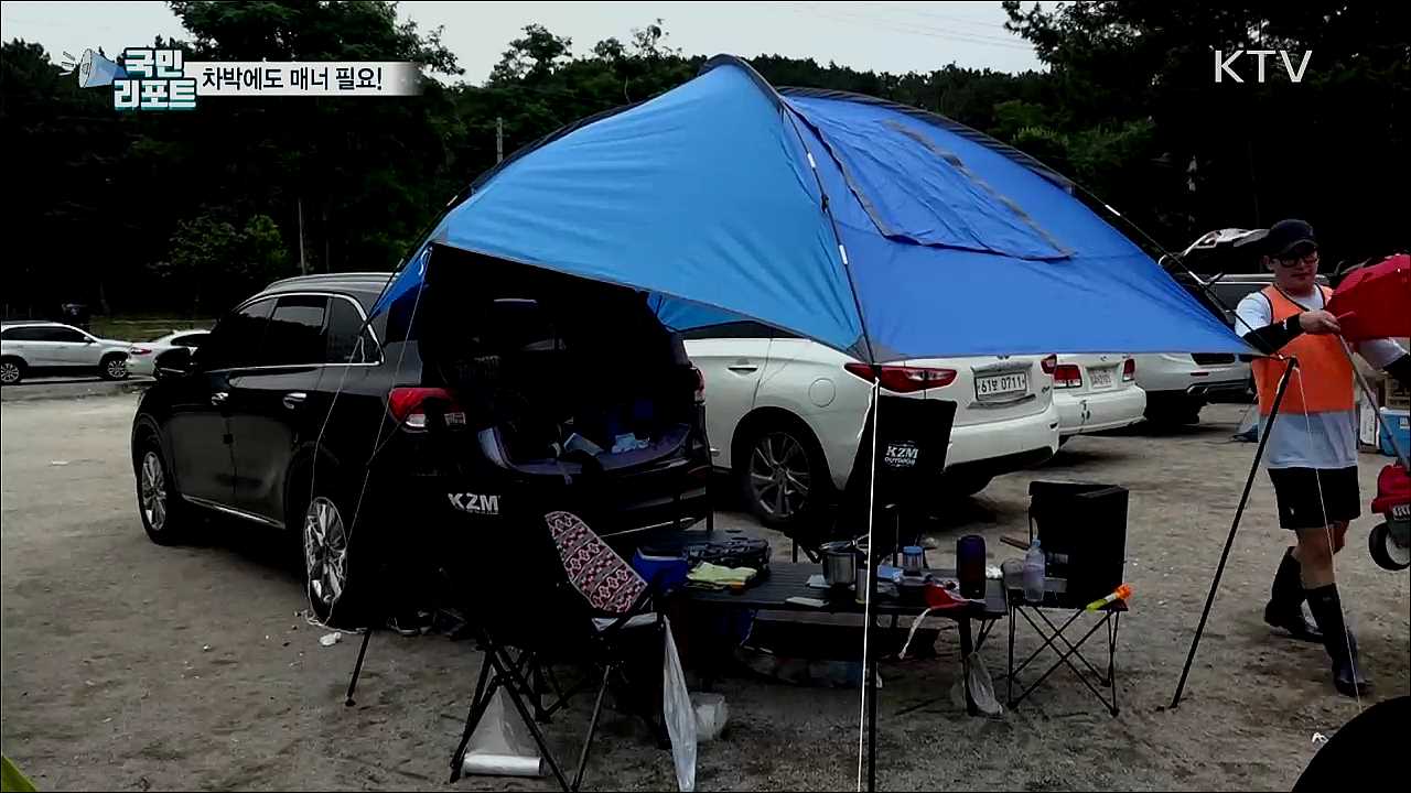 안전 최우선 '언택트 여행'···차 캠핑 '차박' 인기