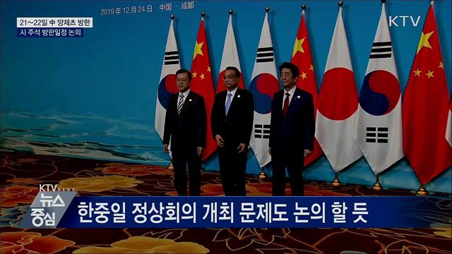 靑 "中 양제츠 방한···22일 서훈 안보실장과 회담"