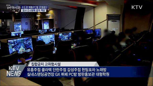 생방송 대한민국 1부 (674회)