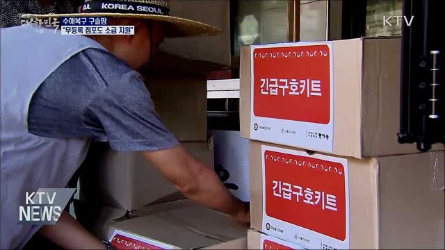 전통시장 수해복구 한창···"무등록 점포도 소급 지원"