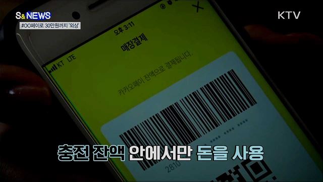 코로나 없애려고 '돈세탁'?···"안 돼요!" [S&News]