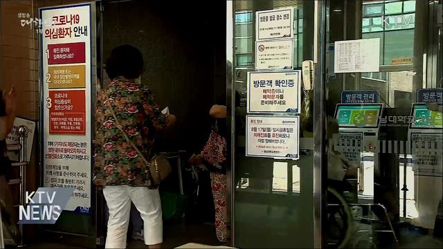 전공의 집단휴진 돌입···정부 "의료현장 지켜달라"