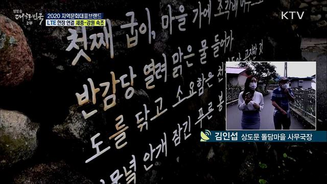 지역특화 문화 발전 사업, 2020 지역문화대표브랜드