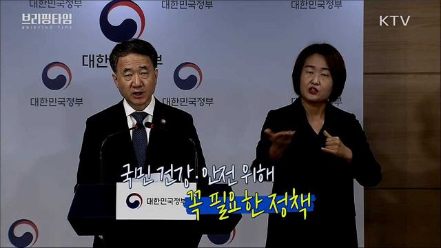 의료계 집단 휴진 [브리핑타임]