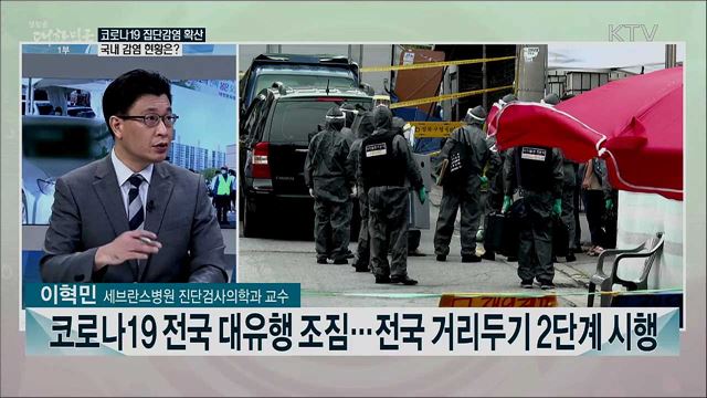 24일부터 서울 시내 마스크 착용 의무···코로나19 확산 현황은?