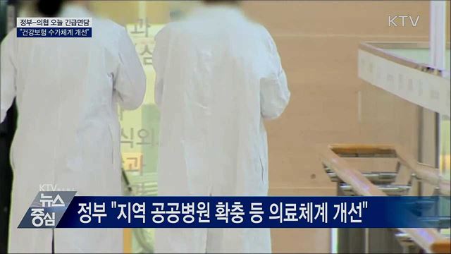 KTV 뉴스중심 (503회)