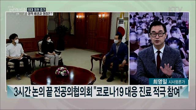 의대 정원 증가 반대···의사단체 21일 파업 돌입