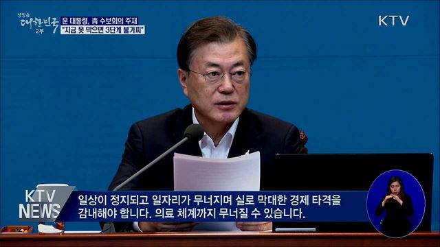 생방송 대한민국 2부 (680회)