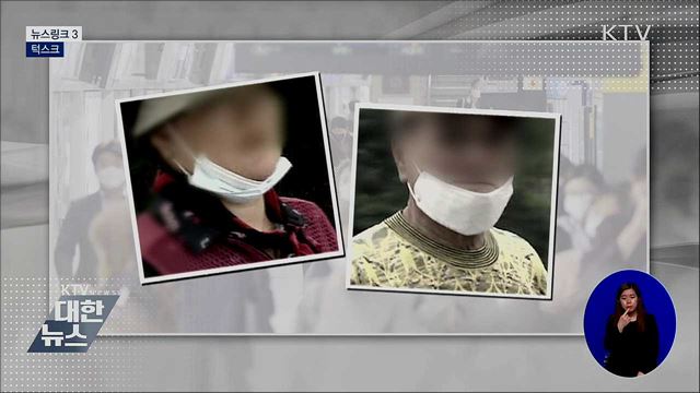 턱스크 [뉴스링크]