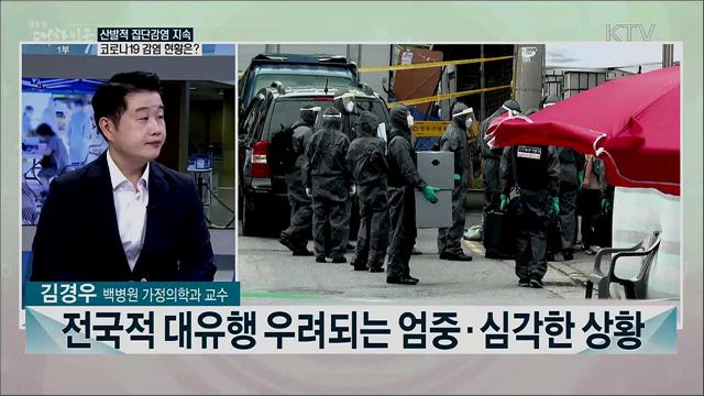 사회적 거리두기 3단계 격상, 오늘 검사 결과에 달렸다