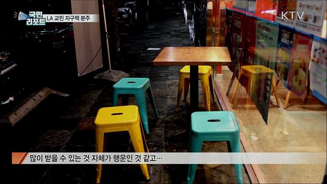코로나19 피해 줄이자···LA 한인타운 자구책 분주