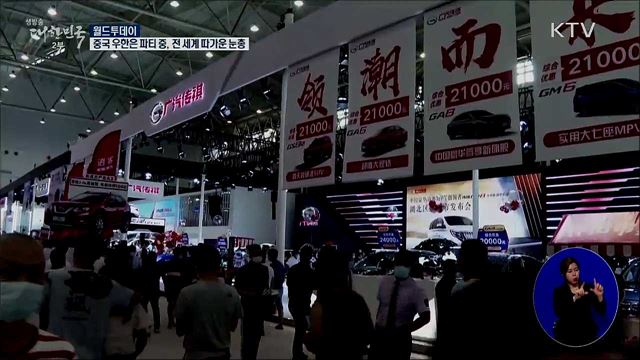 중국 우한, 파티장 북적···전세계 따가운 눈총 [월드 투데이]