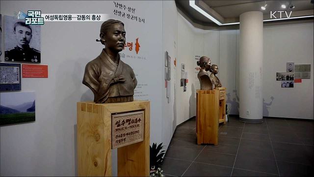흉상으로 보는 여성독립영웅···뭉클한 감동