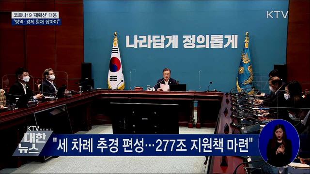 KTV 대한뉴스 (545회)