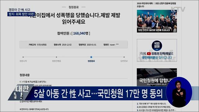 '가해' 대신 '행위'로···영유아 성행동 대응 방안 마련