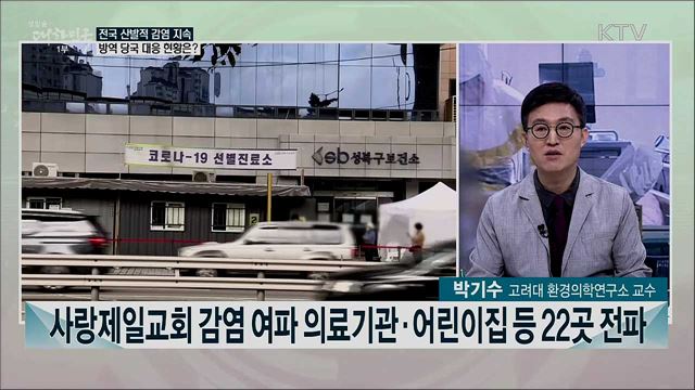 코로나 중환자 최대 130명 예상···병상 확대 조치는?