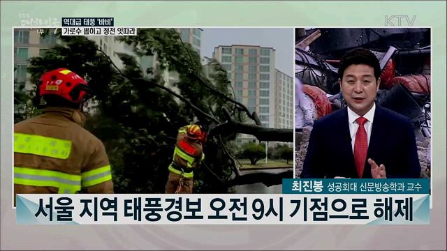 업무개시 명령에도 집단휴진 강행···의료 공백 불가피