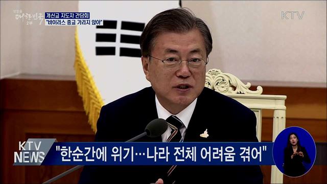 생방송 대한민국 2부 (683회)