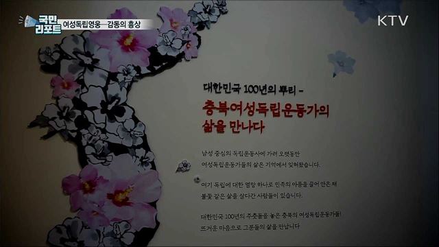 흉상으로 보는 여성독립영웅···뭉클한 감동