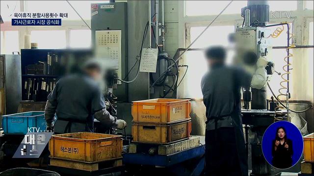 "경제활동 인구 늘리고, 구조 변화 대응"