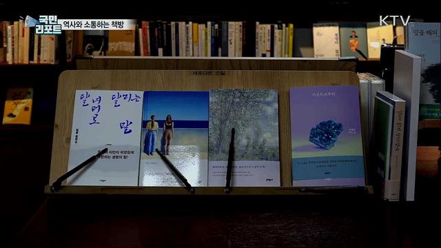 역사와 소통해요···영추문 앞 역사 책방