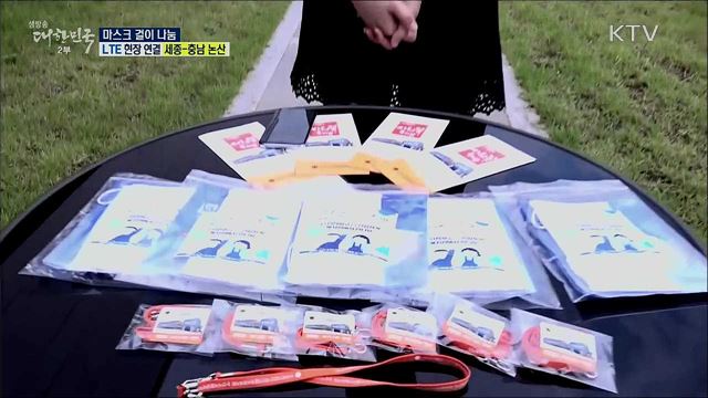 코로나19 예방 마스크 착용 독려, 마스크 걸이 나눔