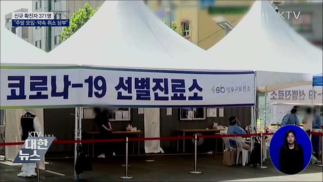 KTV 대한뉴스 (548회)