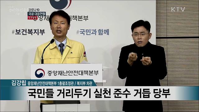 코로나19 국내 대응현황 브리핑 (20. 09. 02. 11시)