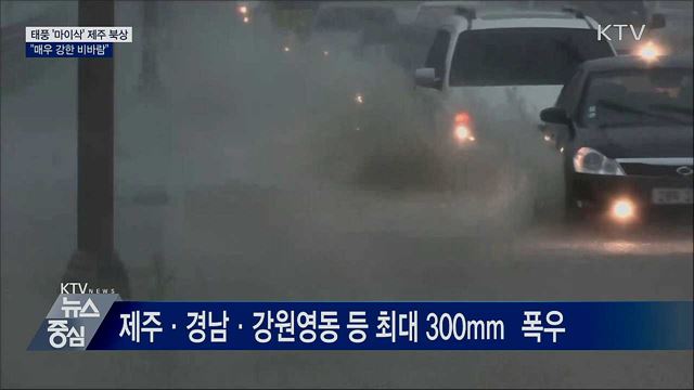 KTV 뉴스중심 (510회)