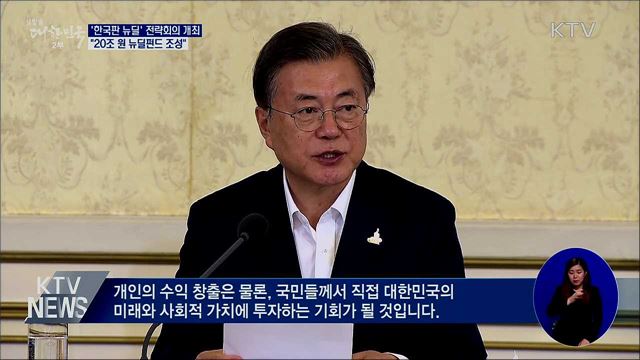 생방송 대한민국 2부 (688회)