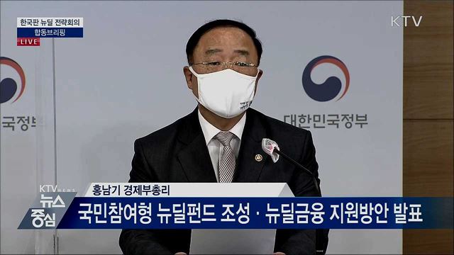 KTV 뉴스중심 (511회)