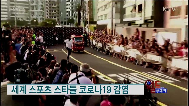 축구스타 '네이마르'도 코로나 확진 [월드 투데이]