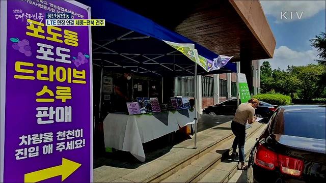 청년창업농, 전북대 원예협동조합