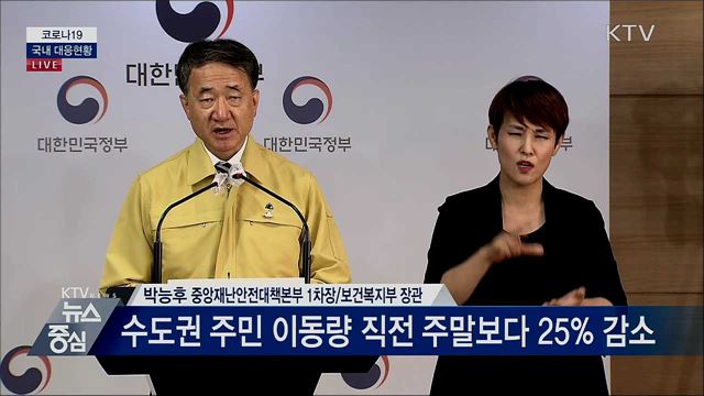 KTV 뉴스중심 (512회)