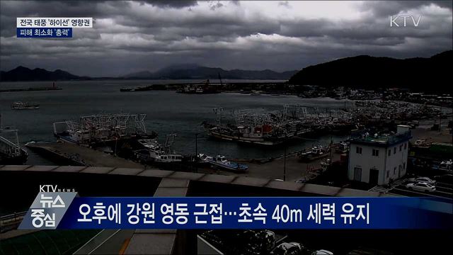 KTV 뉴스중심 (513회)