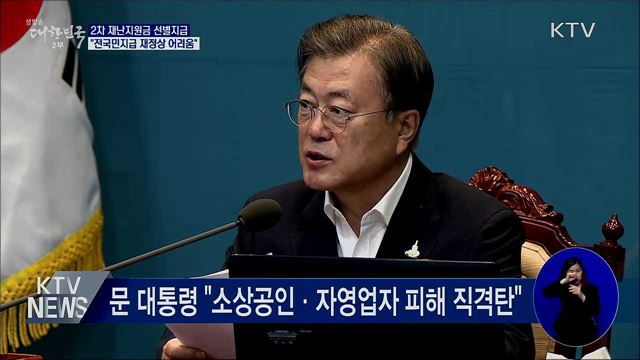 생방송 대한민국 2부 (690회)